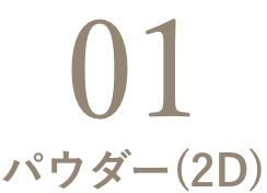 点滴ラボ福山で眉毛を改善