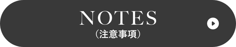 点滴の注意事項